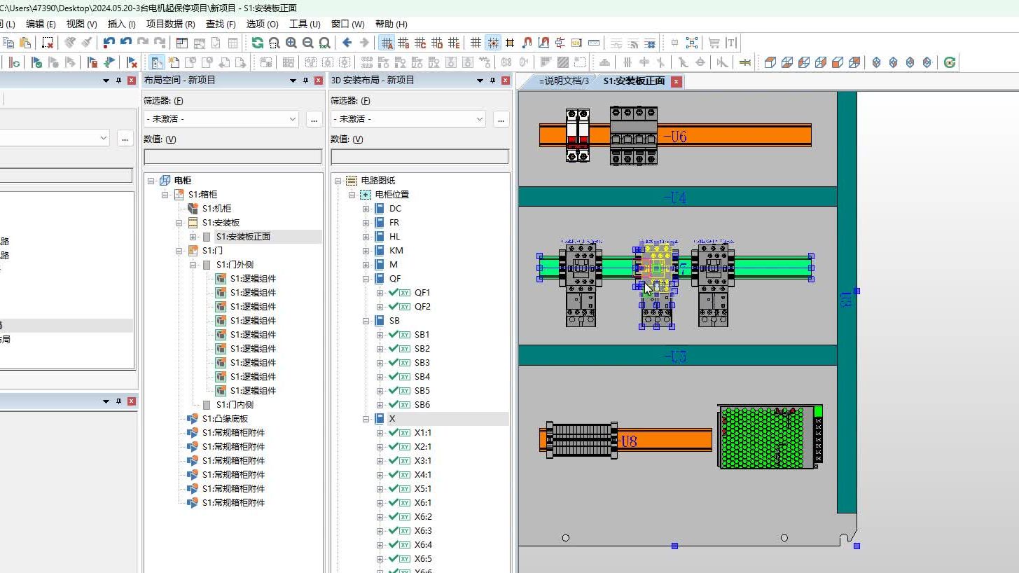 eplan视频教程【含3d电柜】