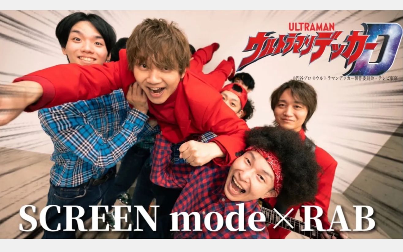 [图]【RAB】Wake up Decker! 别视点里侧合集【SCREEN mode】