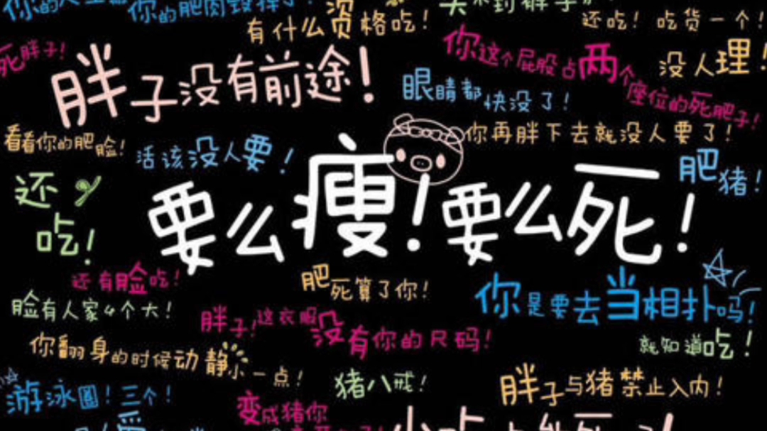 努力减肥第一天