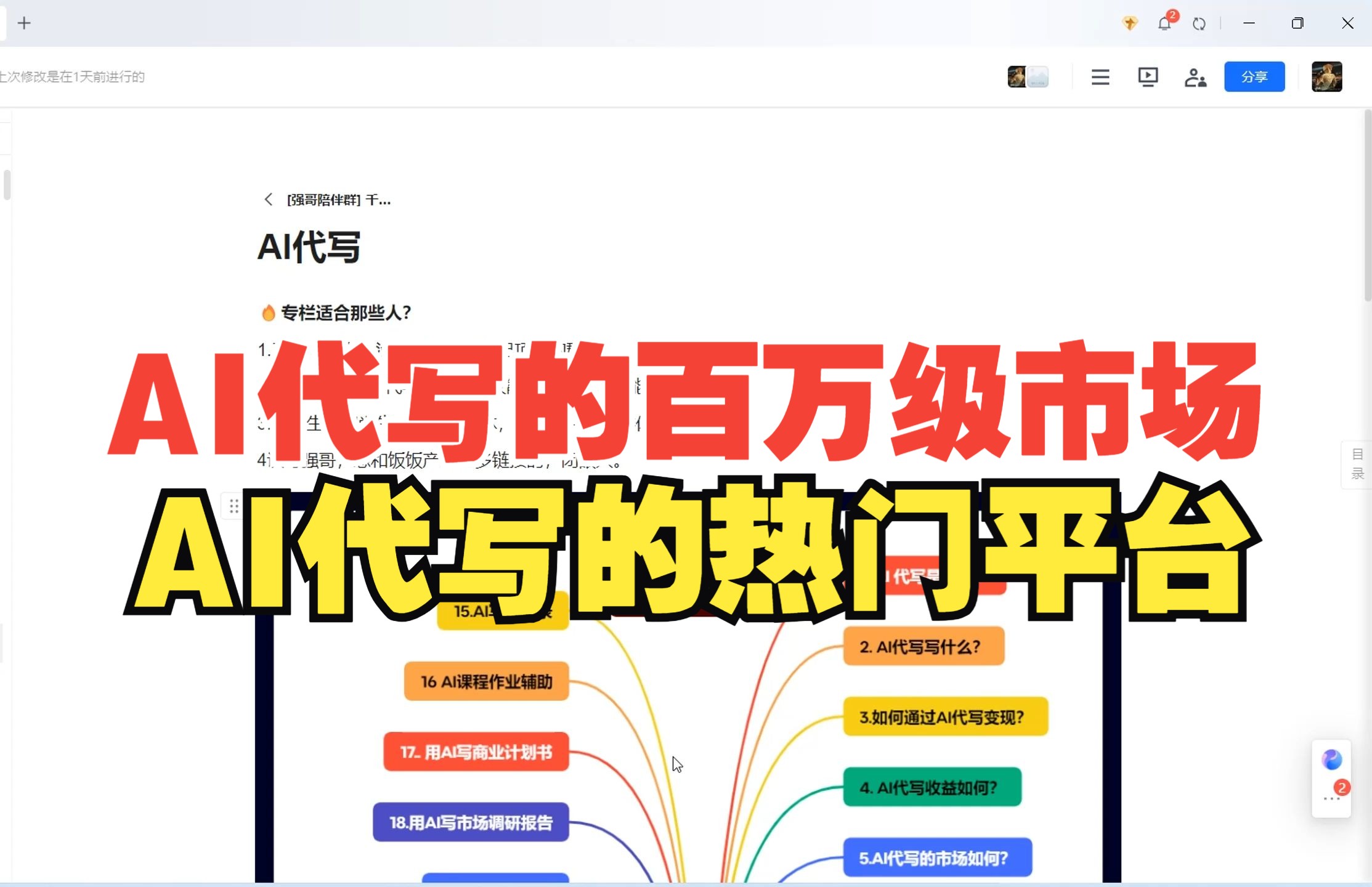 【5.AI代写的平台】利用AI月入过万?Ai代写文章服务,up实操6个月,手把手教你如何用ai写论文文章,轻松月入8000+哔哩哔哩bilibili