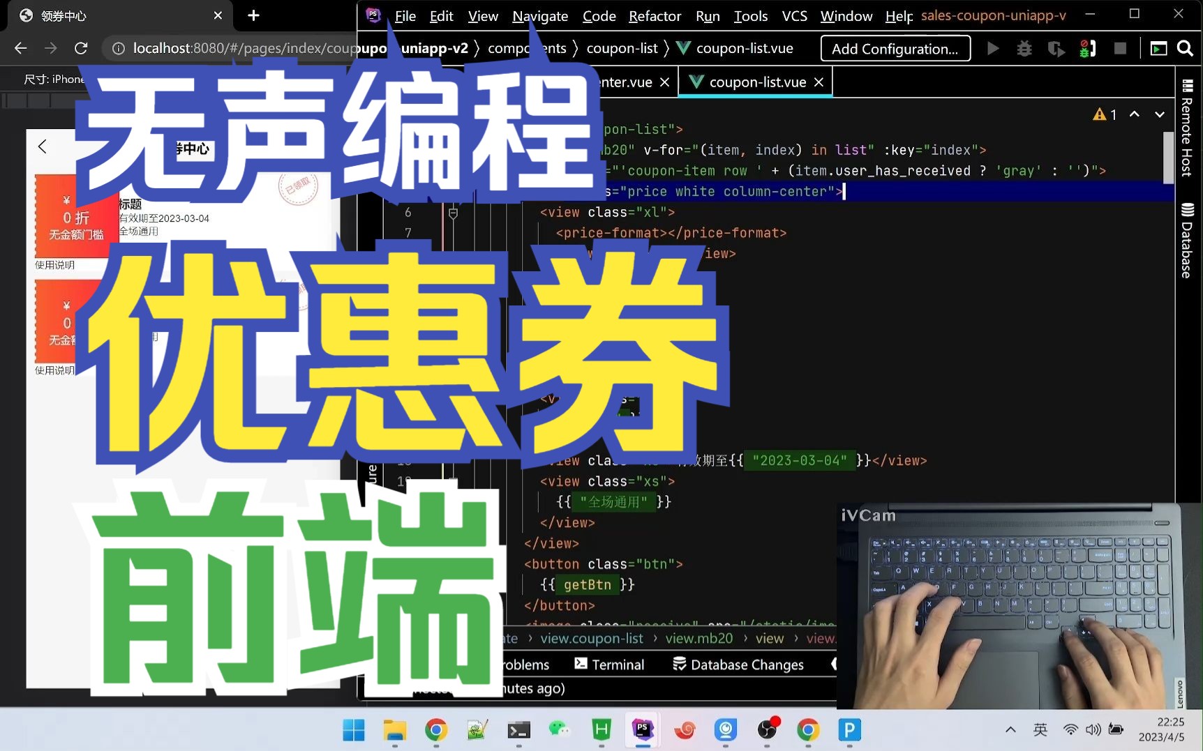 挑战30分钟写个优惠券系统(前端) PHP ThinkPHP6 Uniapp Vue  无声编程 | 手把手带你学全栈开发 | 机械键盘 | 助眠背景音哔哩哔哩bilibili