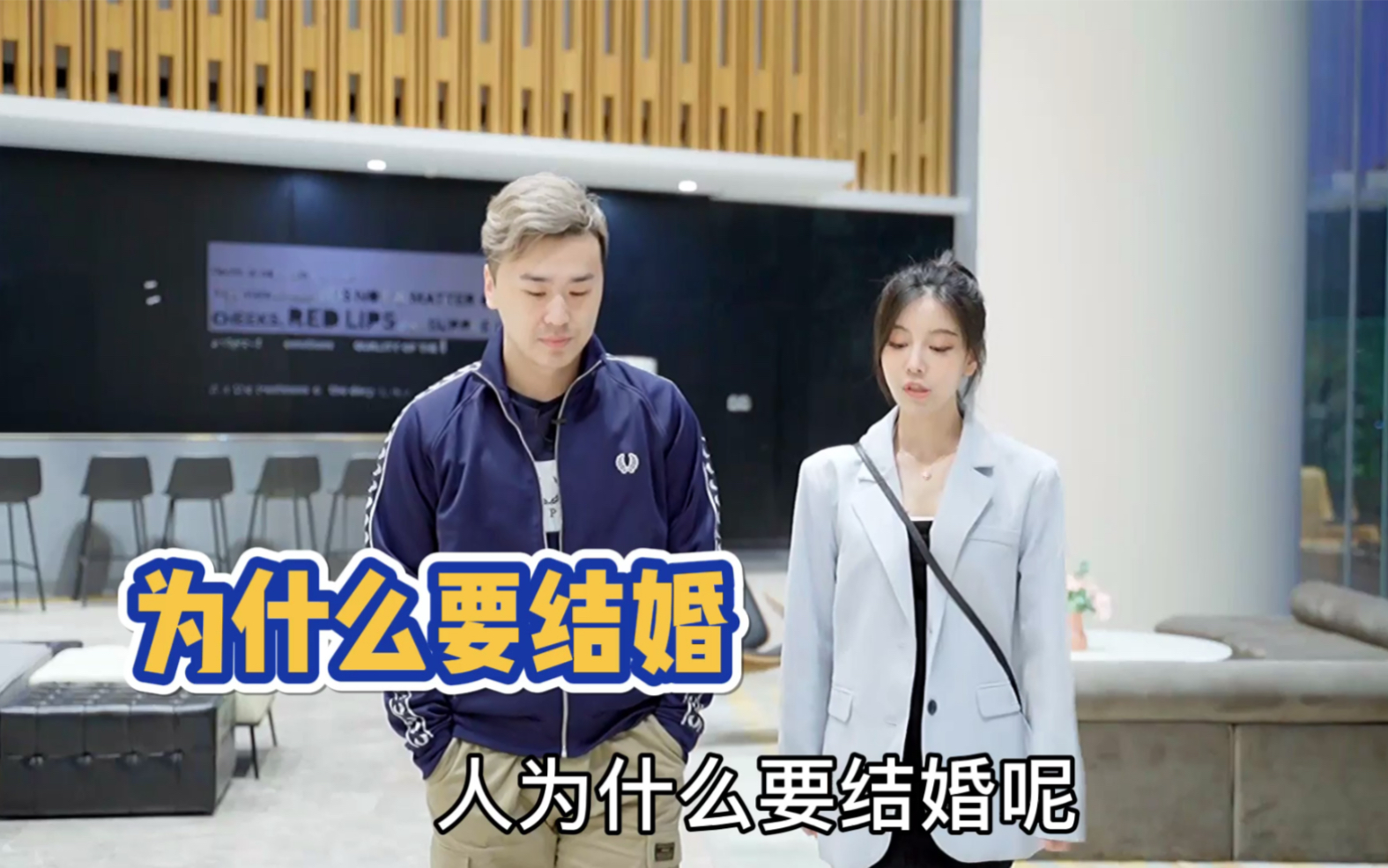 人为什么要结婚?你还听过其他更好的答案吗?哔哩哔哩bilibili