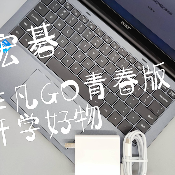 宏碁非凡Go青春版首发开箱、拆机、除尘升级及改进细节_哔哩哔哩_
