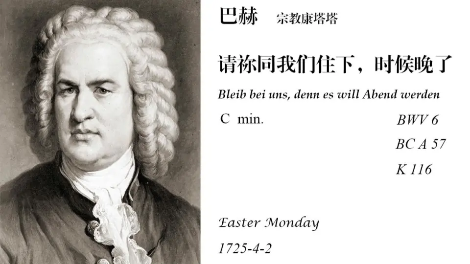中文字幕| Hi-Res】J.S. Bach-BWV 244