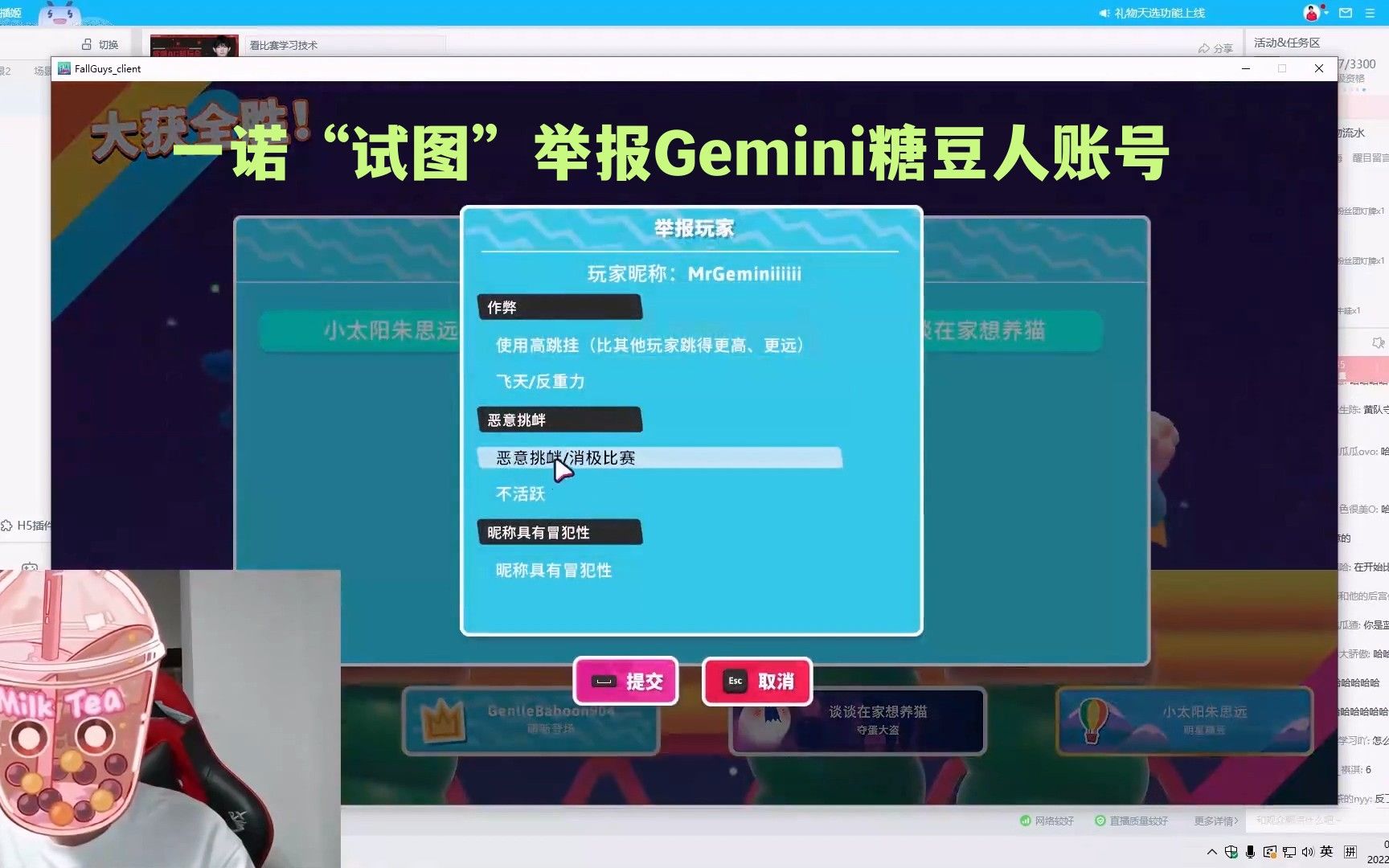 一诺“试图”举报Gemini糖豆人账号未果哔哩哔哩bilibili