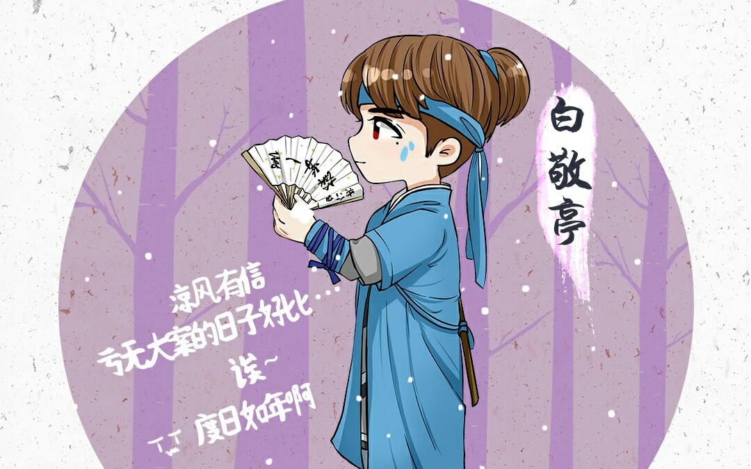 白敬亭 【壁纸集】 明星大侦探_哔哩哔哩 (゜-゜)つロ 干杯~-bilibili