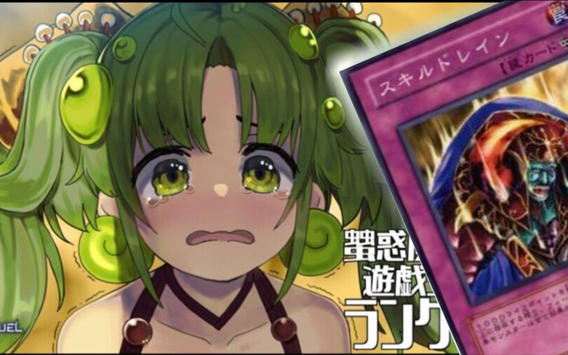 【游戏王大师决斗】【六花虫惑魔】支付生命是吧,我帮你啊!