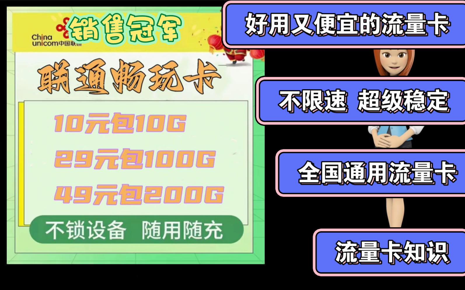 带你了解流量卡套餐,避免踩坑,直接上干货让你用上好用的流量套餐,不要感谢我!哔哩哔哩bilibili