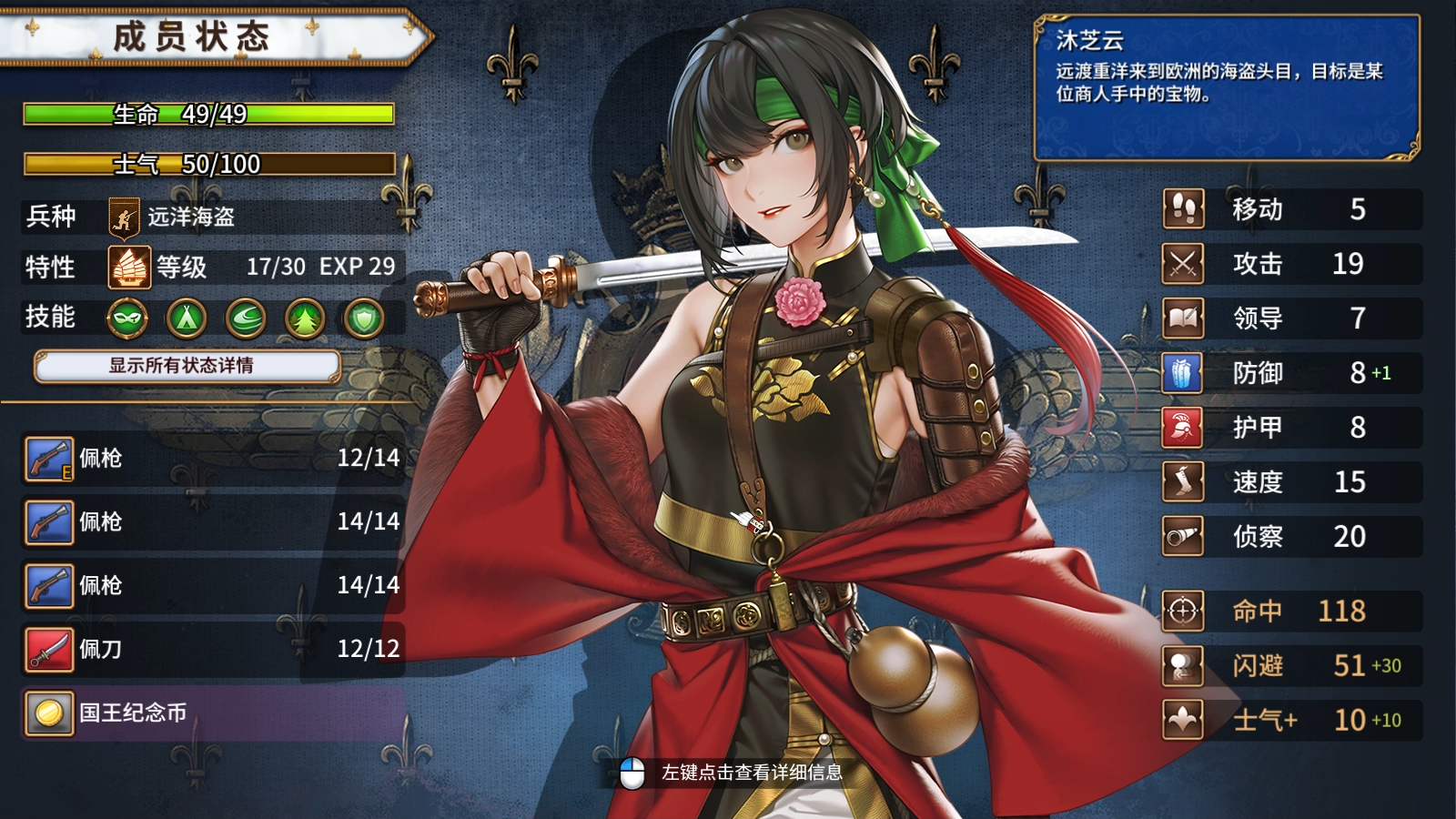 圣女战旗:初战林登万