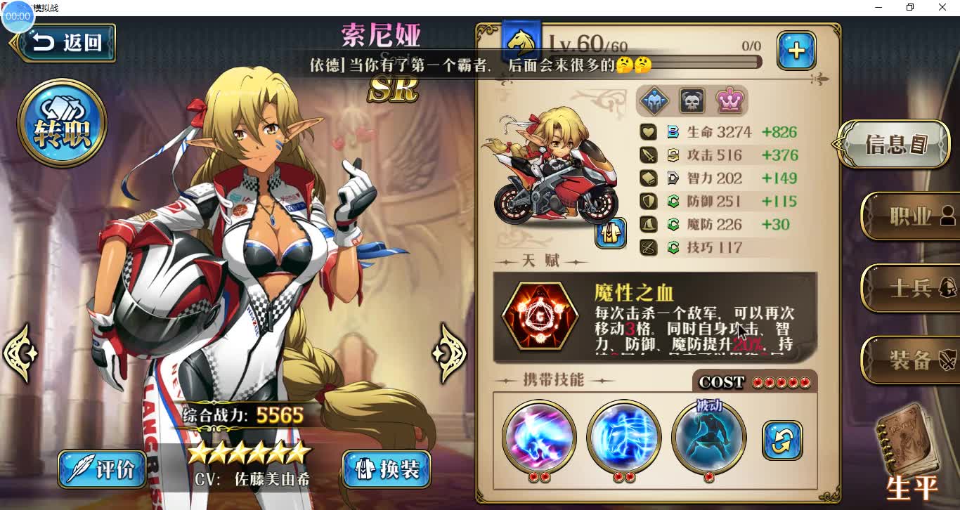 老千碧油鸡修复超级索尼娅真8回合通关复仇if全成就