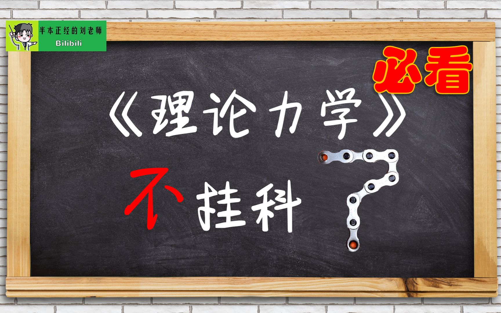 [图]【不挂科·理论力学】7.点的速度合成定理