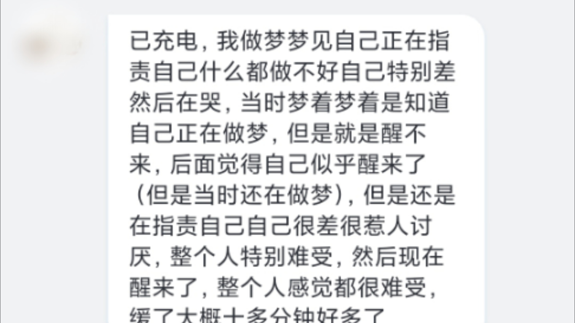 释梦解梦:梦见自己正在指责自己什么都做不好哔哩哔哩bilibili