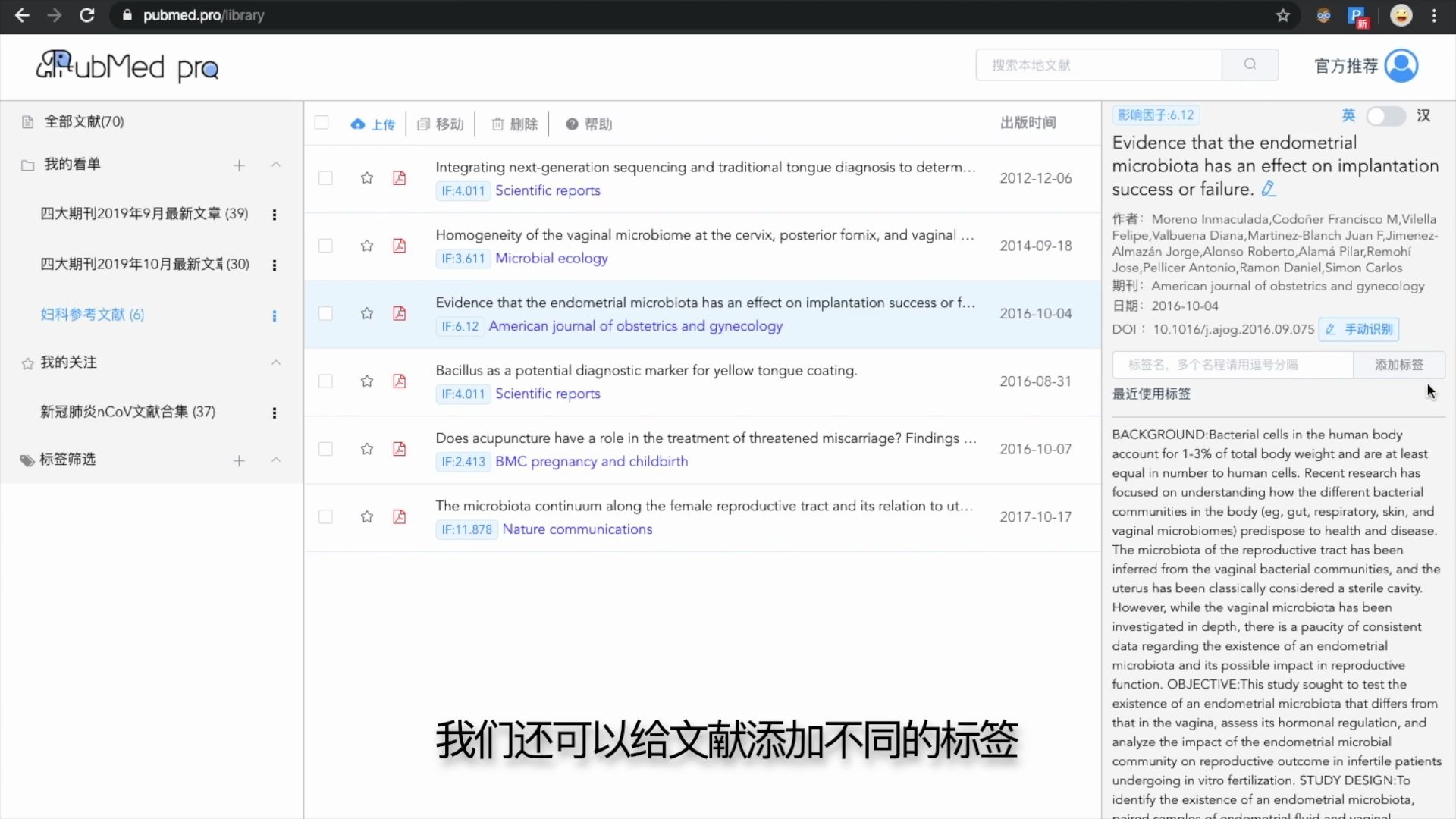 pubmedpro文献在线管理操作视频哔哩哔哩bilibili