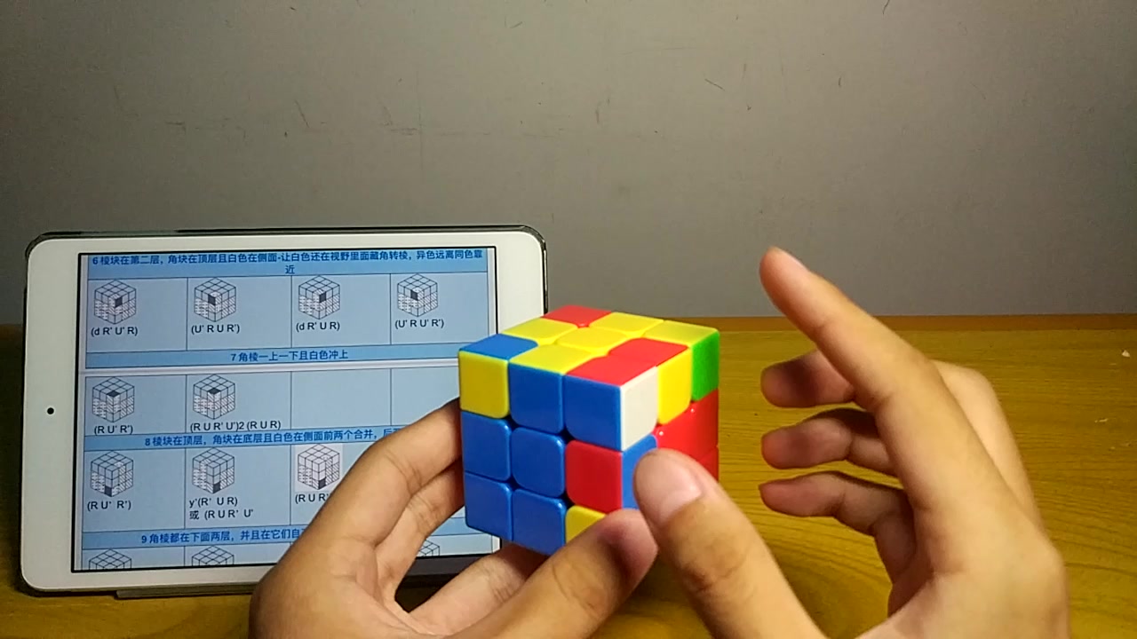 cfop教程之f2l(2)_哔哩哔哩 (゜-゜)つロ 干杯~-bilibili