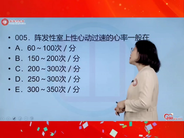 #医考#张博士医考#张博士医考保定分校#临床医学#医师资格考试 临床 刷题讲题 心血管 第5题哔哩哔哩bilibili