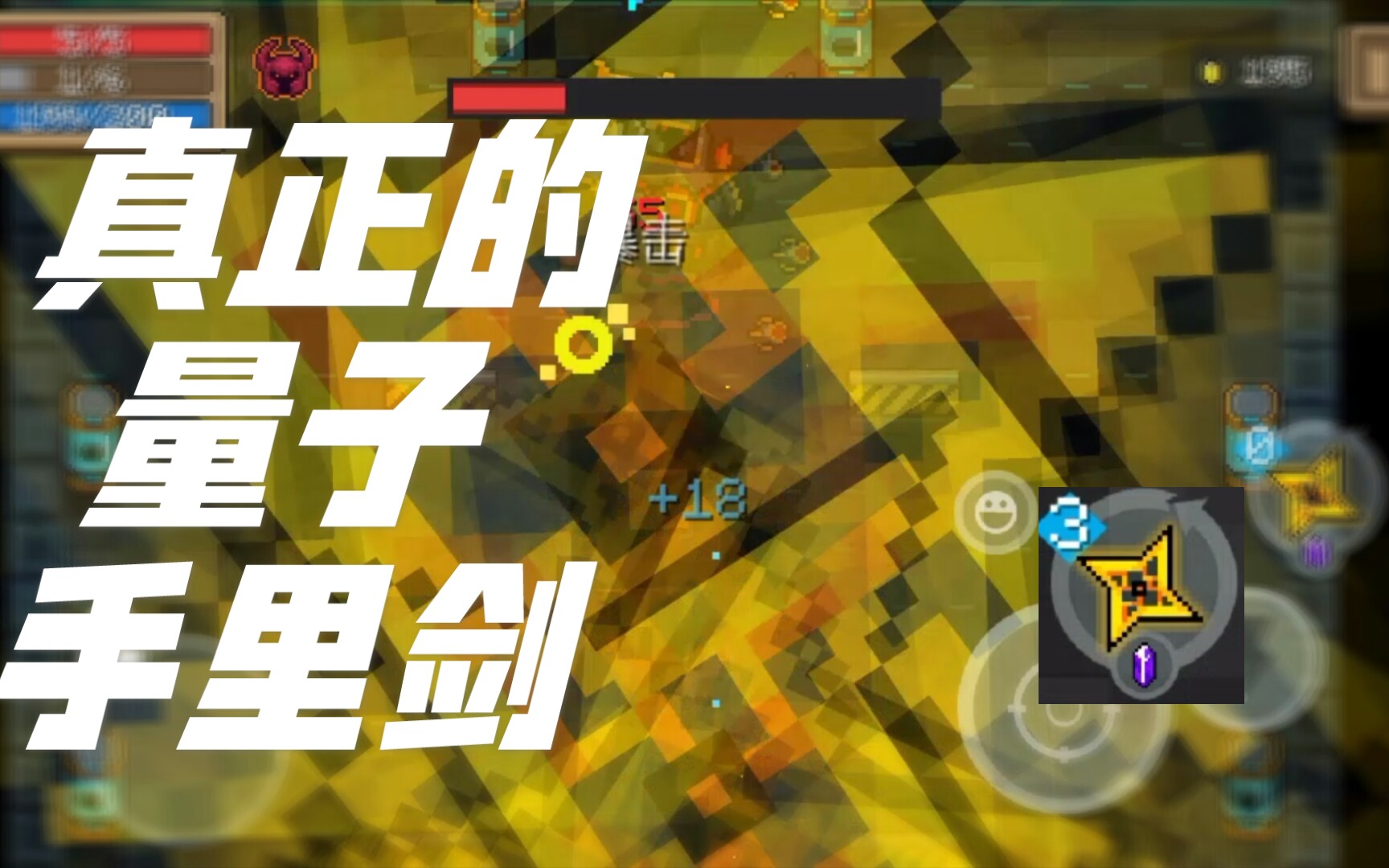 活动作品永远的神量子手里剑