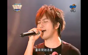 Download Video: 五月天阿信破音（2008桃园跨年）