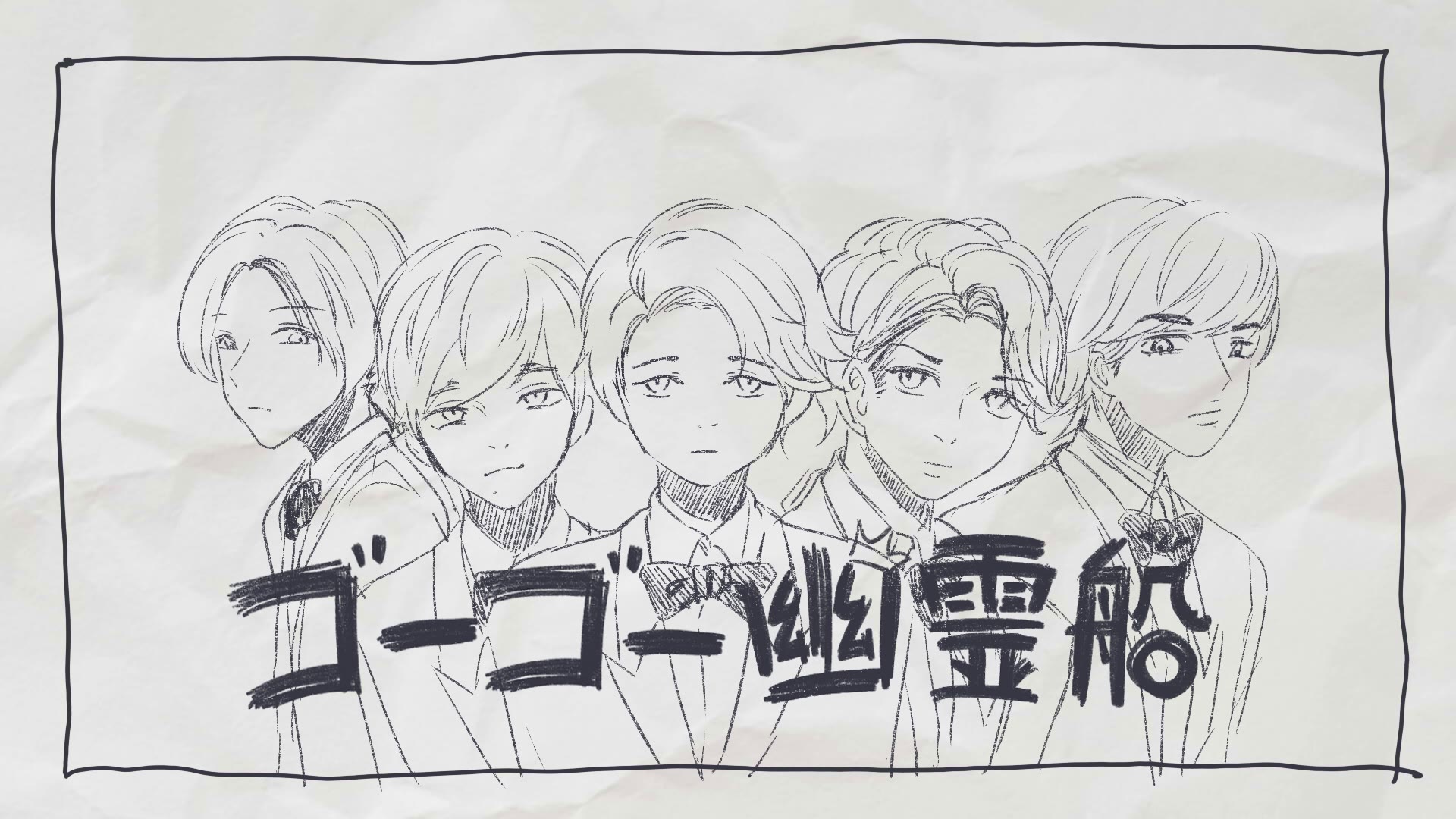 【arashi】gogo幽灵船