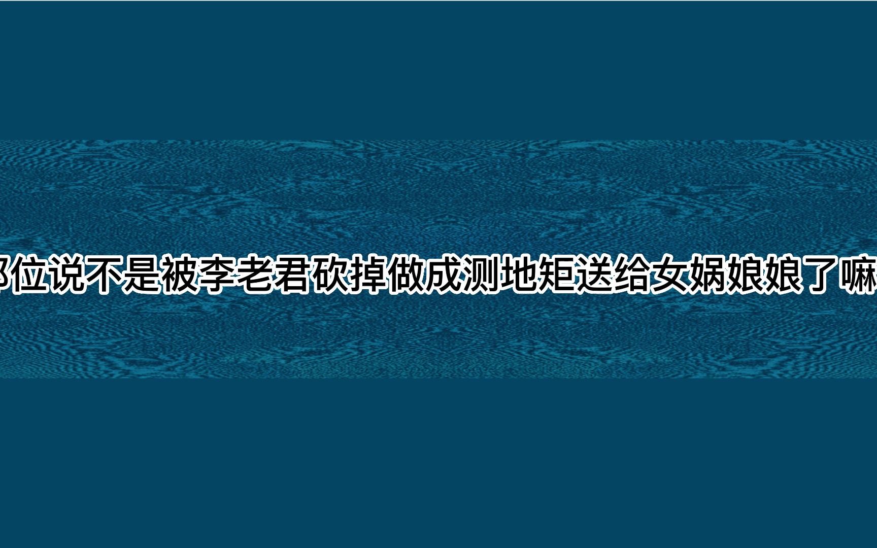 [图]老吾老以及人之老、幼吾幼以及人之幼，有以天下苍生为念的大爱