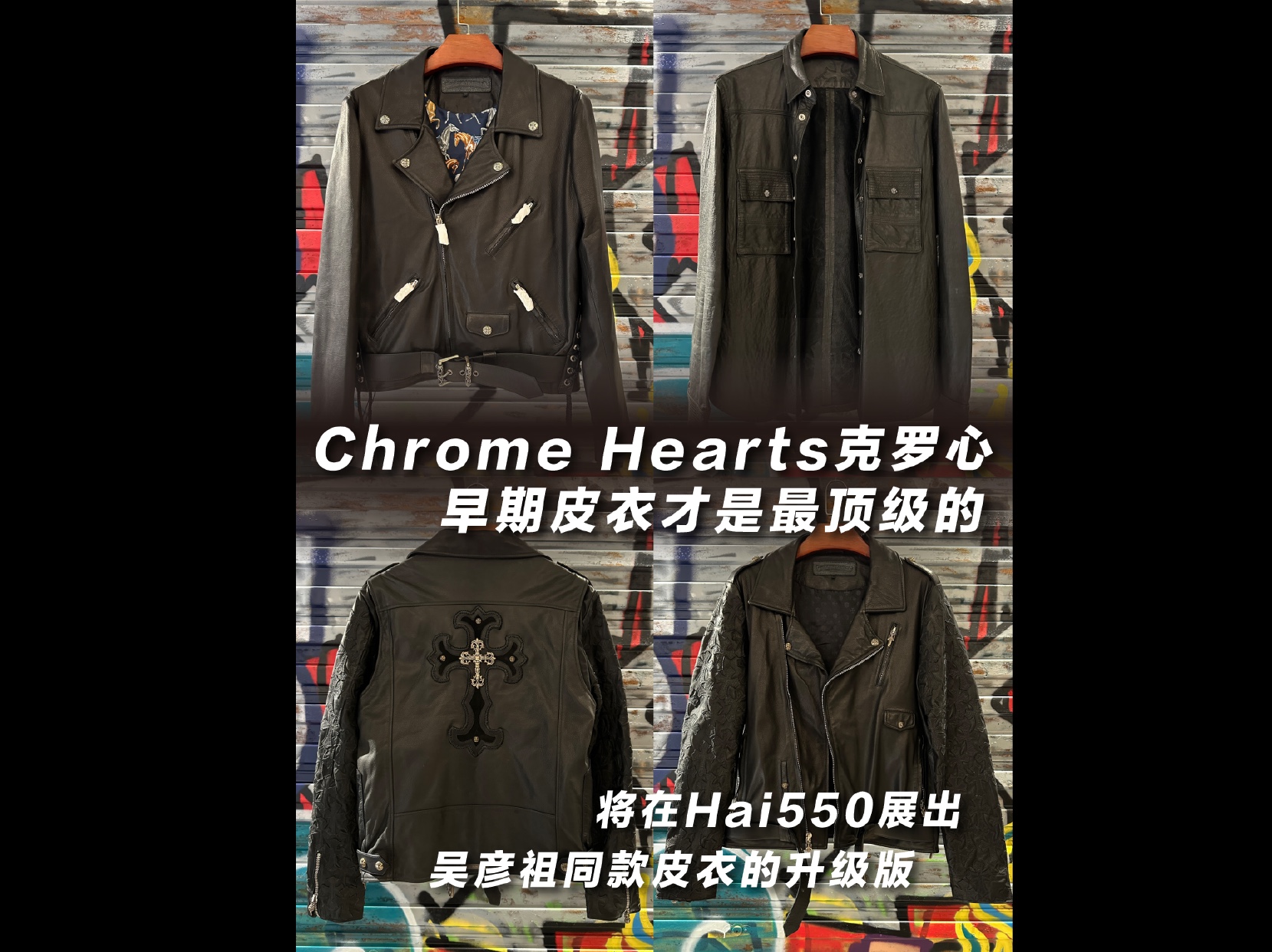 ChromeHearts 克罗心 早期皮衣才是最顶的哔哩哔哩bilibili