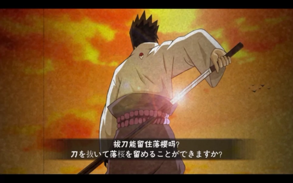 火影忍者忍募动画剪辑.