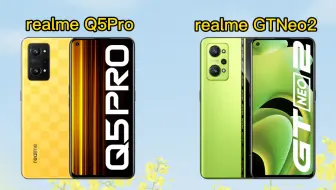 “KO自己”？realmeQ5Pro正式发布，对比GTNeo2，哪款更值得入手