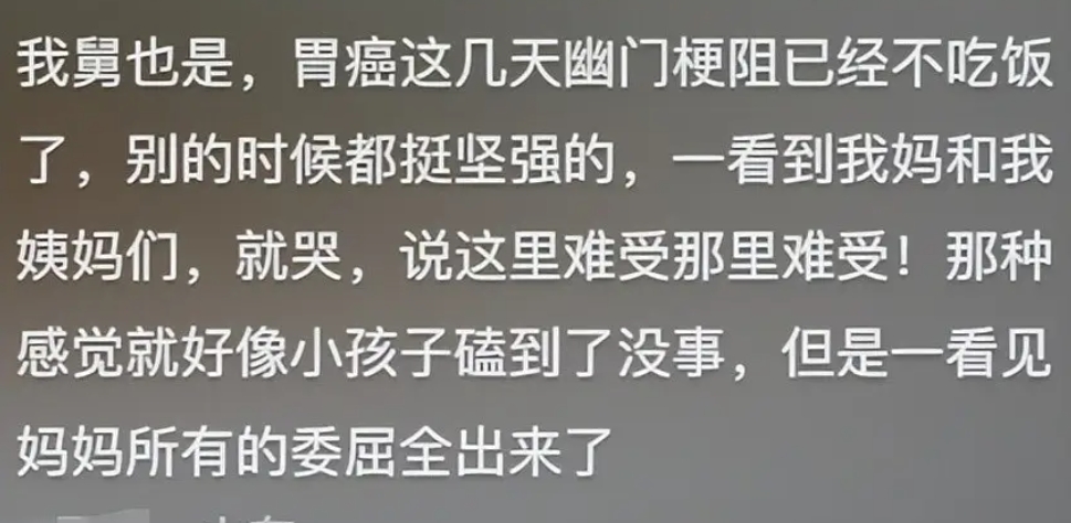 骨肉至亲到底有多亲?看完网友分享破防了!上了年纪感觉越来越明显哔哩哔哩bilibili