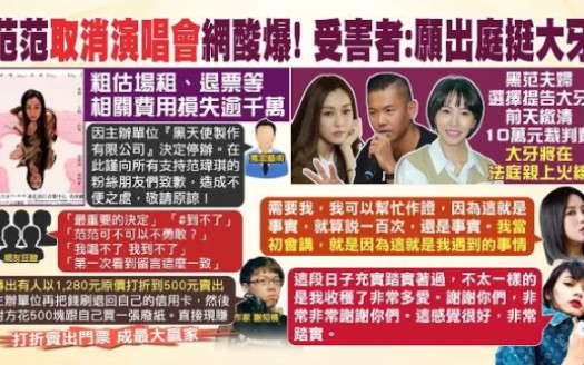 【中天】范玮琪取消演唱会 网酸“最重要的决定”:到不了|李伊妍爆廖峻性骚后反求道上大哥灭火?雪碧怒秀证据 20230708哔哩哔哩bilibili