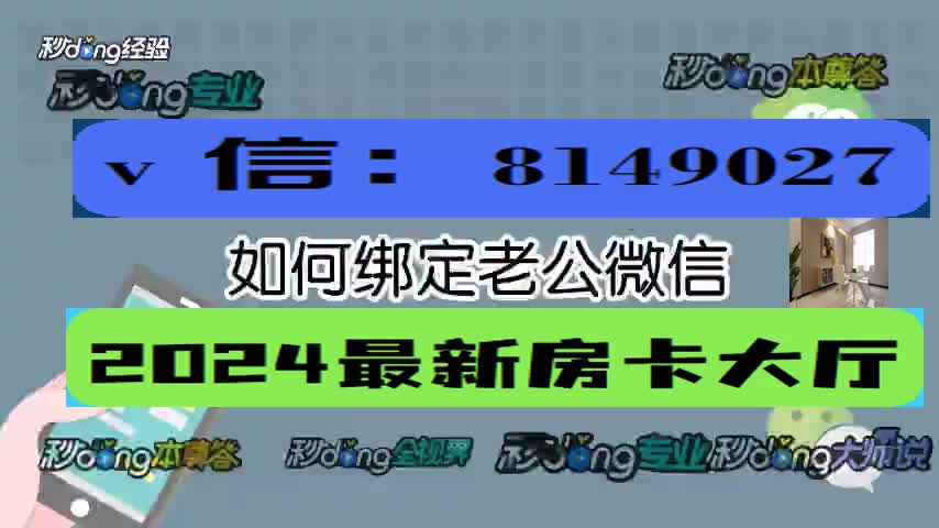 我来教教大家"神盾大厅拼三张房卡"获取房卡方法
