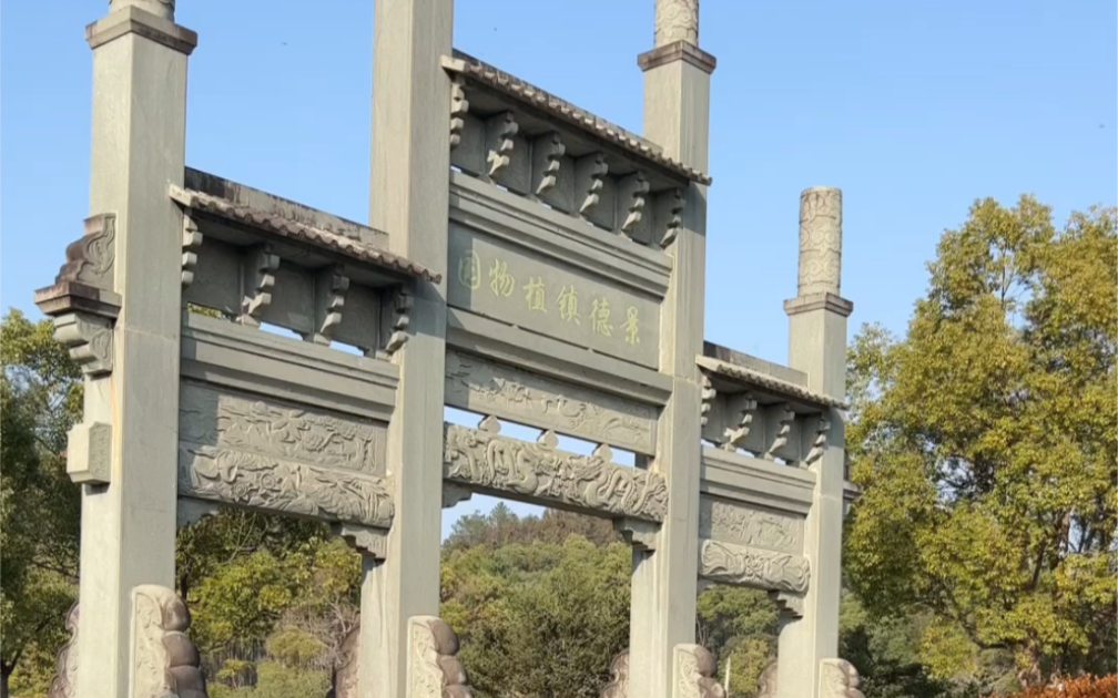 景德镇植物园半日游