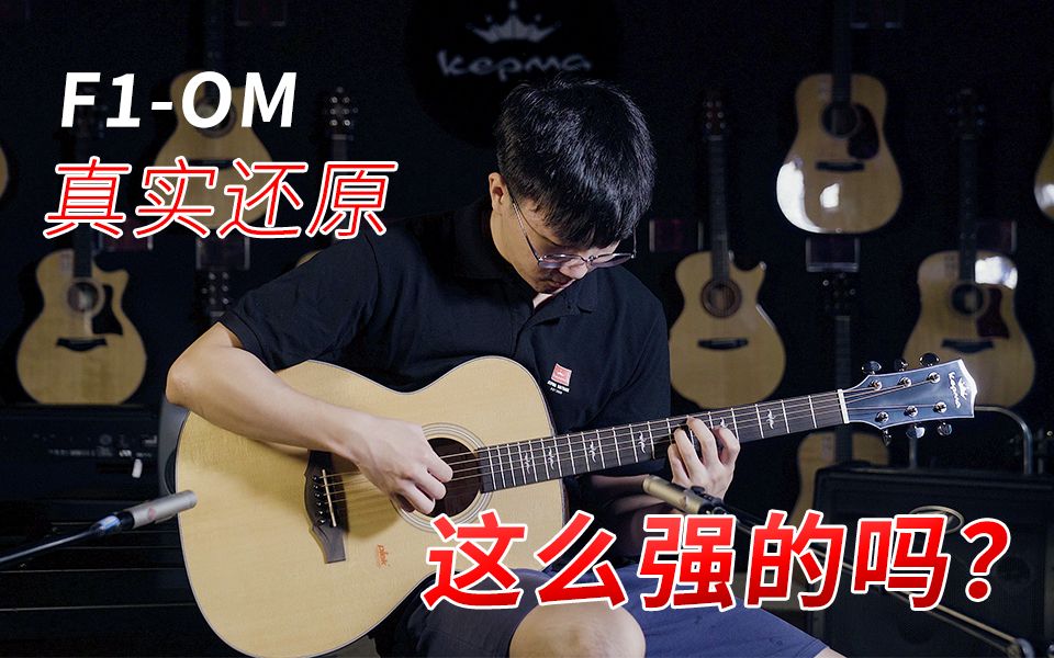 F1 吉他演奏画面