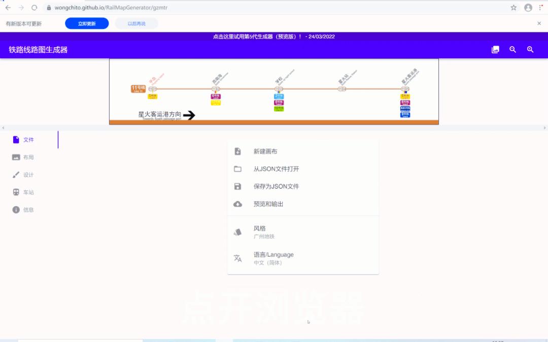 铁路线路生成器教学视频哔哩哔哩bilibili