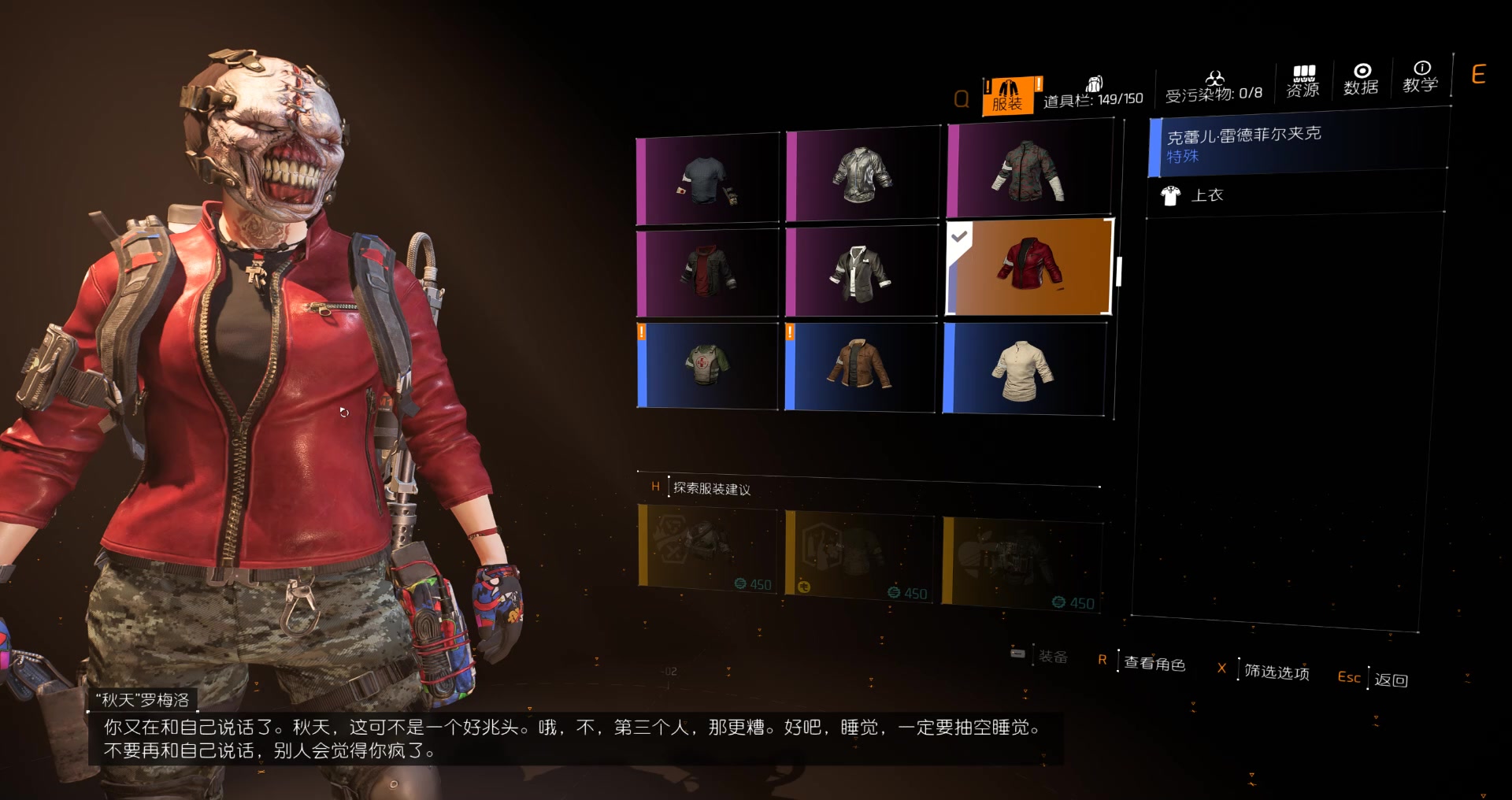 全境封锁2x生化危机服装箱子一波开完不墨迹