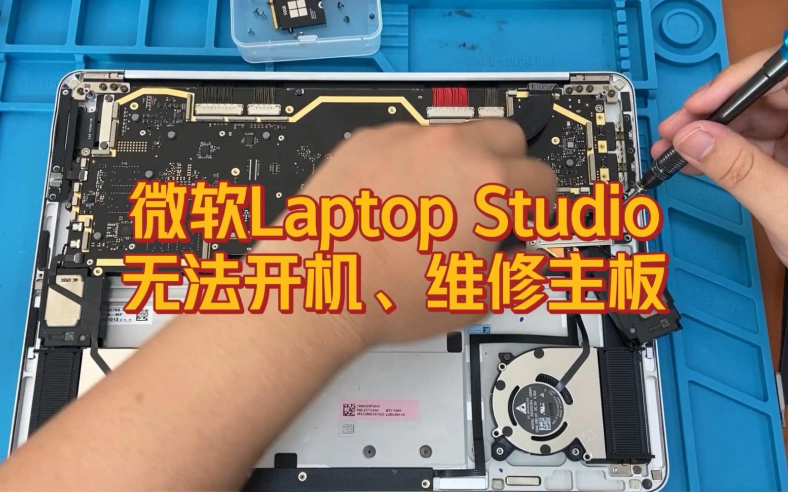 微软Surface Laptop Studio比较稀有的一台机器,维修无法开机故障.哔哩哔哩bilibili