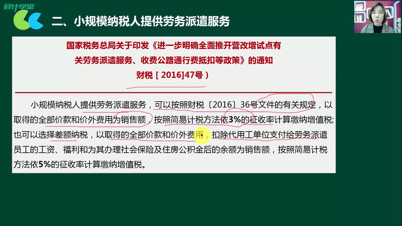 小规模网上报税流程小规模纳税人发票丢失小规模零售企业怎么做账哔哩哔哩bilibili