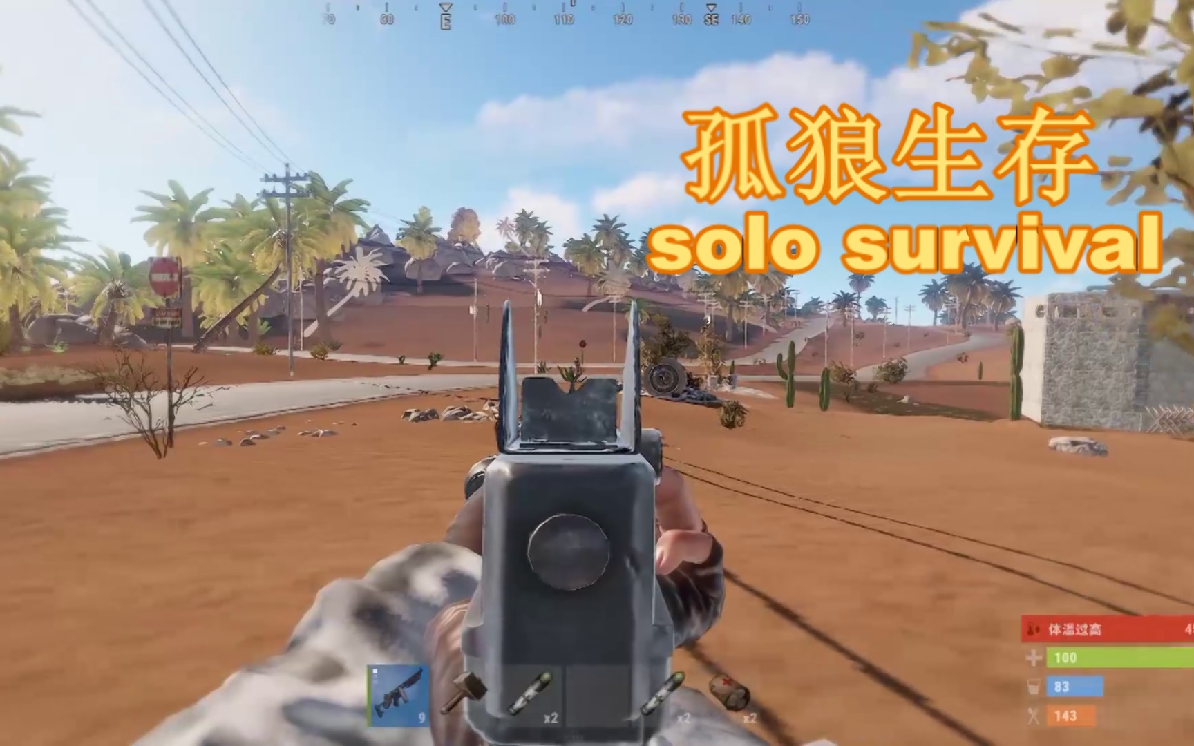 【RUST腐蚀】独狼之光速发育哔哩哔哩bilibili