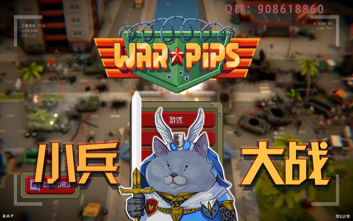 [图]【小兵大战warpips】现代线列枪毙 试玩实况