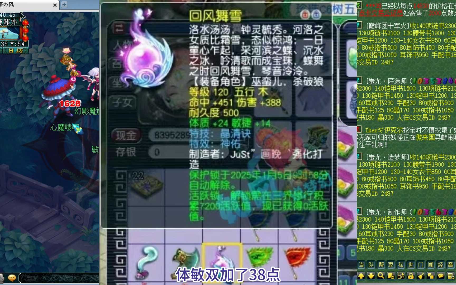 梦幻西游:17段无级别鞋卖了94万,120晶清神佑宝珠出炉!