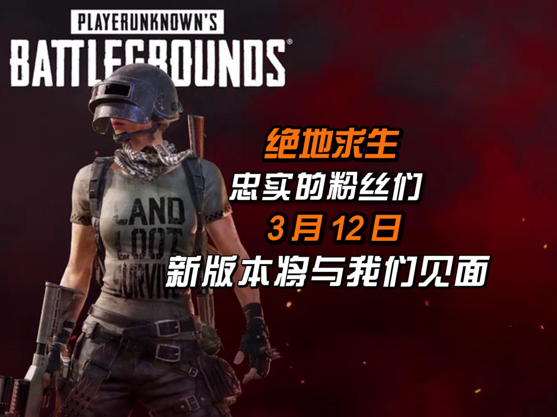 增加新的武器裝備，提高作戰(zhàn)多樣性