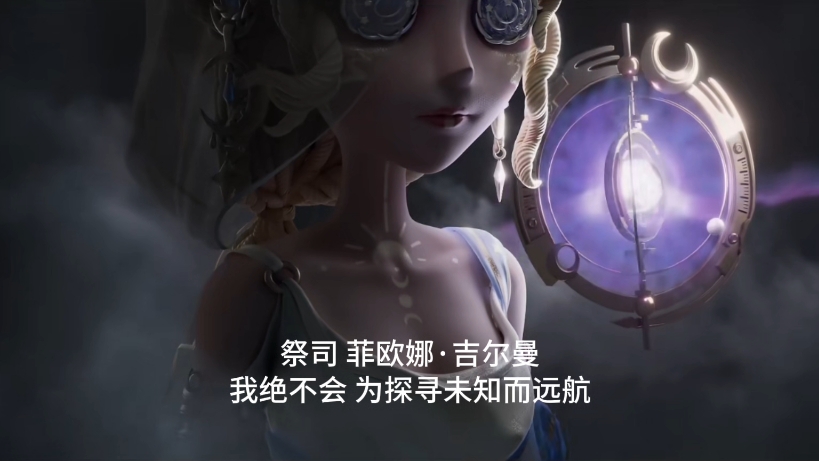 【第五人格/慢燃】这一路走来,感谢陪伴