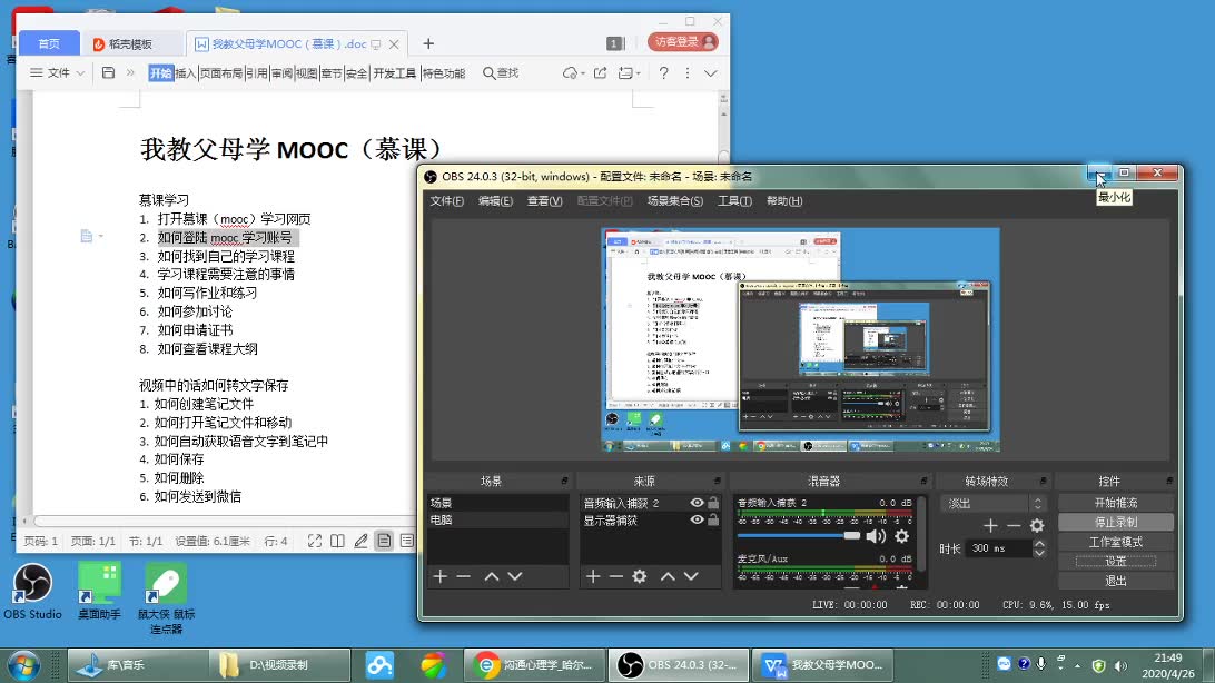 【教学】+我教父母学MOOC(2.如何登陆mooc学习账号)+(自己录制)+(无字幕)哔哩哔哩bilibili