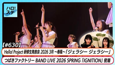 オチャノーマ　FCイベント2023 DVD DVD『OCHA NORMA FCイベント2023 ～OCHA NORMAの間6 萌える若葉に新茶