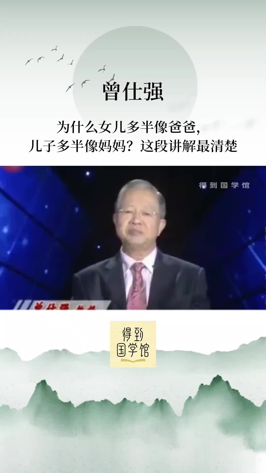 [图]为什么女儿多半像爸爸，儿子多半像妈妈？这段讲解最清楚