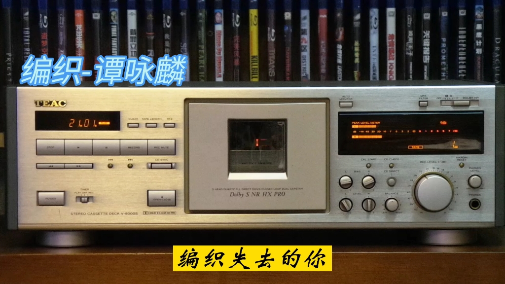 [图]谭咏麟全专辑精选:编织-1985-"暴风女神Lorelei"专辑/TEAC-V8000s