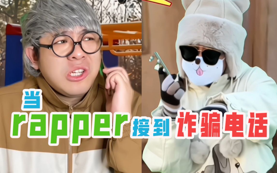 【沙雕说唱】当rapper老了之后……姜还是老的辣哔哩哔哩bilibili