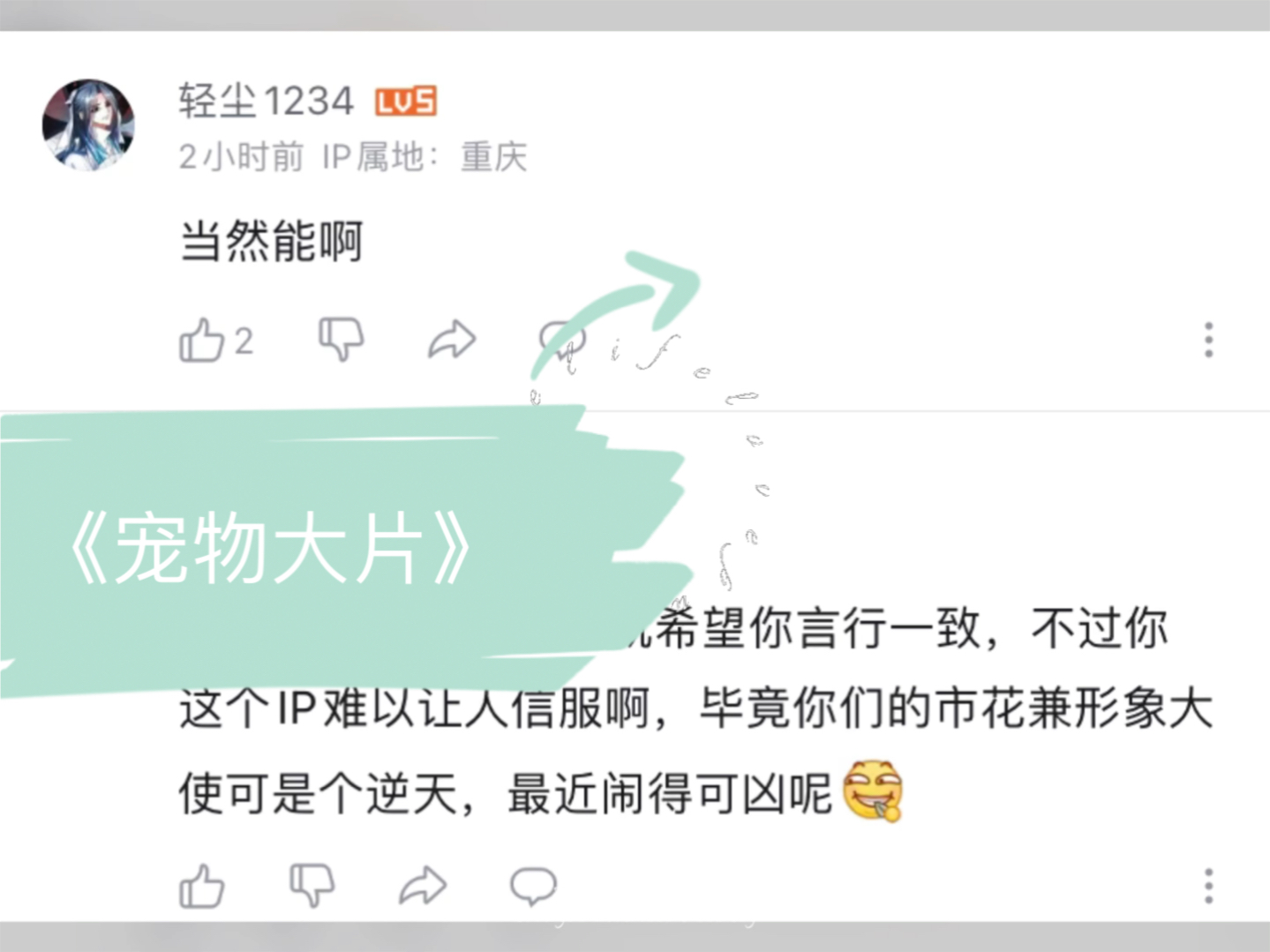 抓住间谍了[脱单doge]破防狗十地域黑十黄谣哥十造谣反动(胖猫姐带得