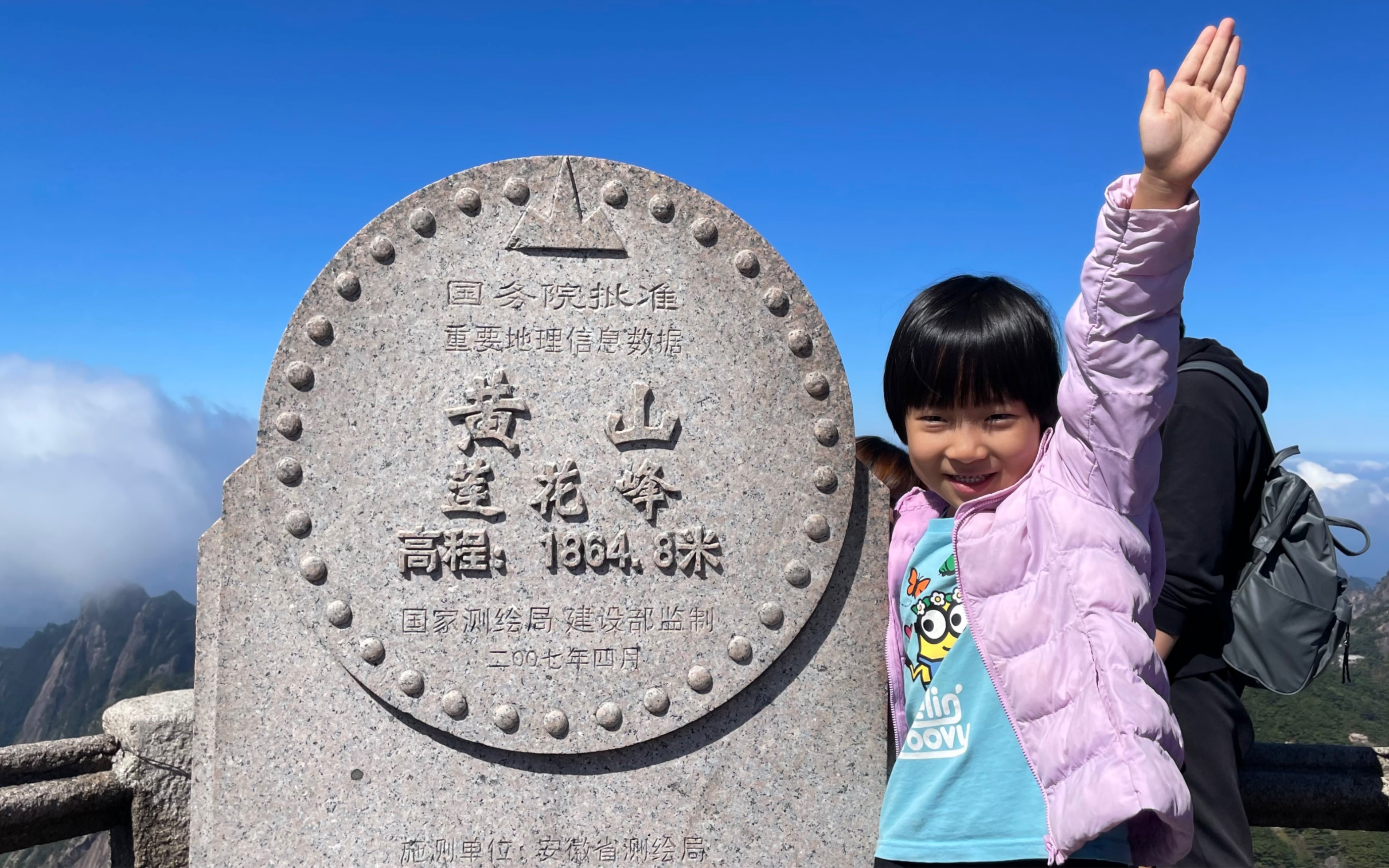 一个人带着孩子游黄山,登上莲花峰,从此黄山在心目中排名第一,黄山归来不看岳哔哩哔哩bilibili