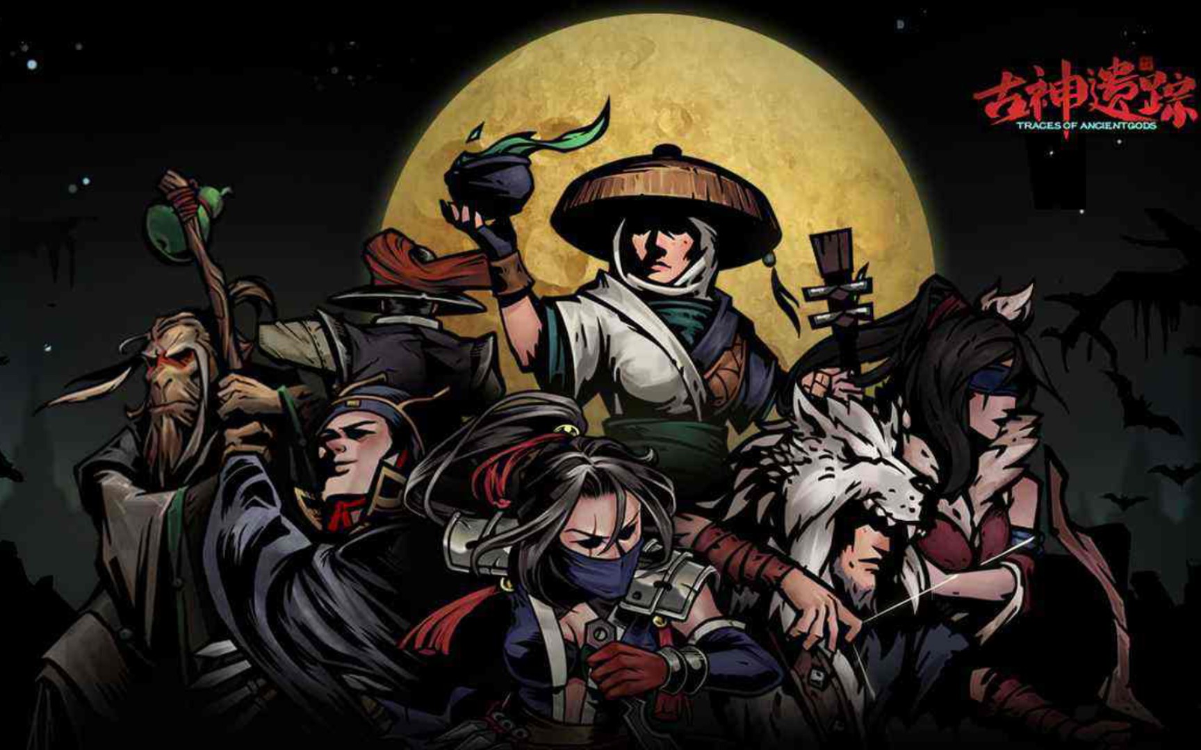 古神遗迹全角色一览