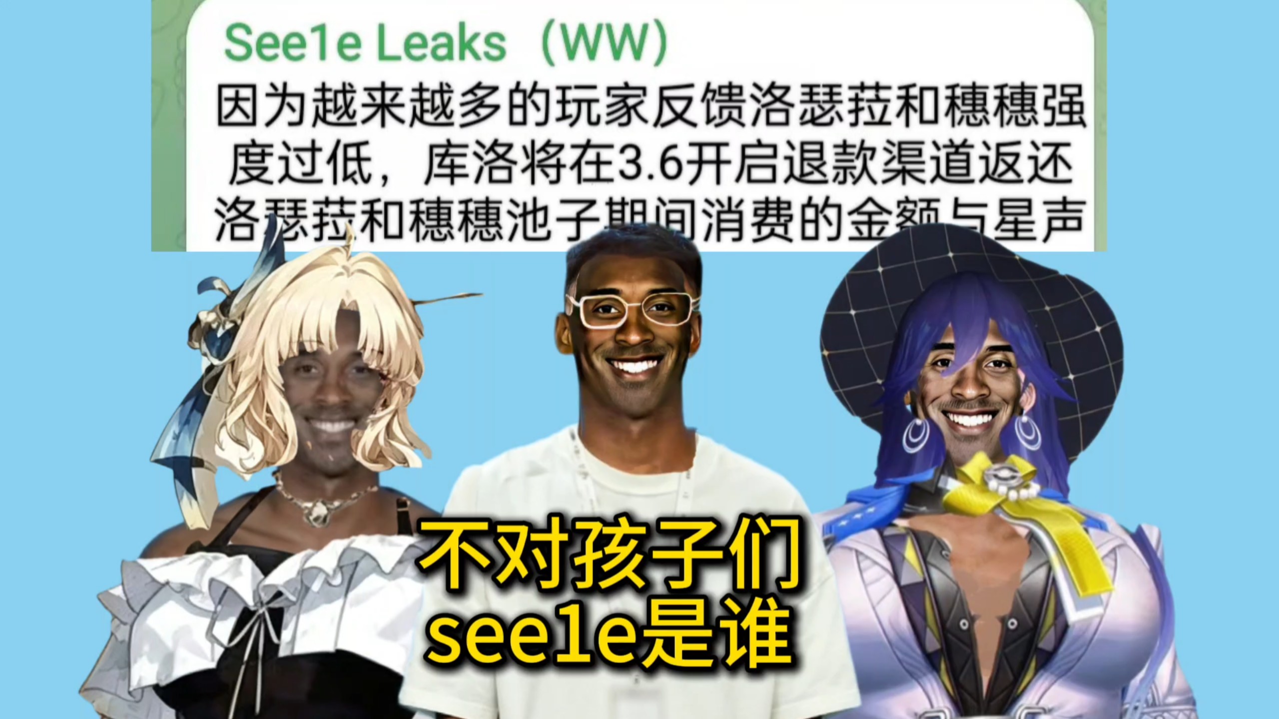 孩子们，滑坡成功了！牢伦要退钱了！