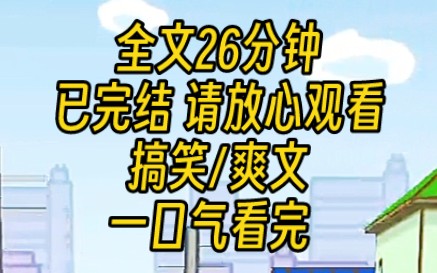 【完结文】我从农村来,父母双亡,从来没想过嫁入豪门!就因为我跟男主的白月光有三分相似,我就嫁入了豪门!好好享受生活.结果我的婆婆各种刁难,...